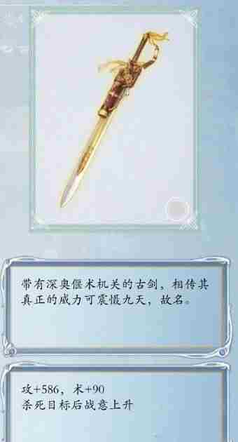 古剑奇谭2终极武器介绍,各主角终极武器获得方法