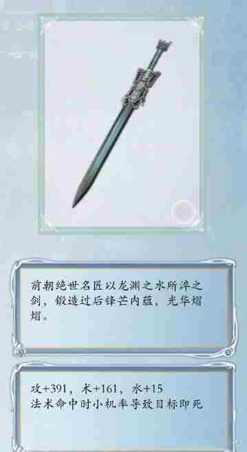 古剑奇谭2终极武器介绍,各主角终极武器获得方法