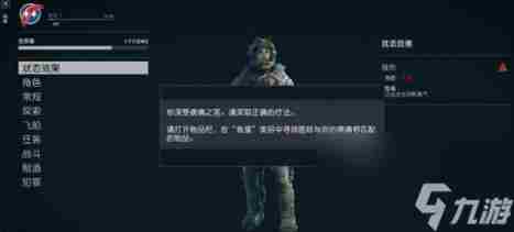 星空怎么查看角色病症 角色状态查看方法