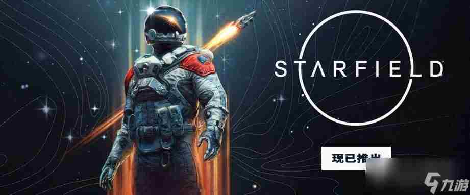 星空对新手指南