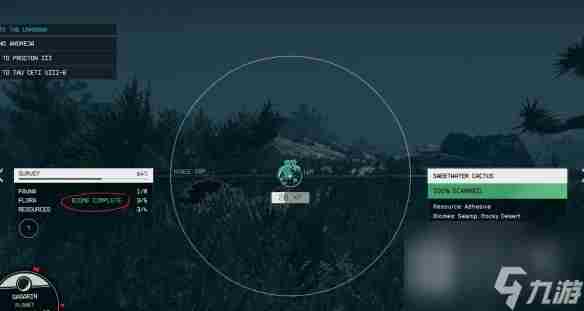 星空太阳系全星球资源一览及探索指南