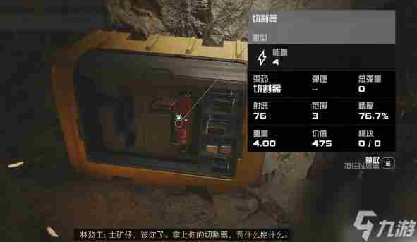 切割机使用方法 激光切割机按键图解