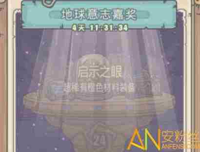 最强蜗牛供奉周是什么时候 最强蜗牛供奉周攻略