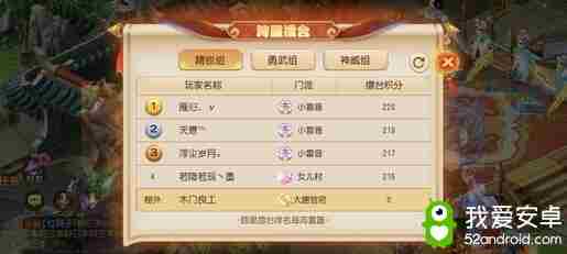 谁与争锋，《梦幻西游》手游跨服擂台系统上线