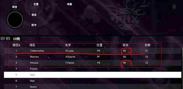 NBA 2K15球探及选秀功能图文解析
