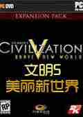 文明5美丽新世界先知使用方法