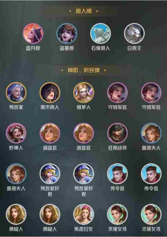 狼人对决新手卡组玩什么-新手卡组推荐