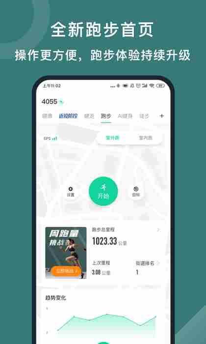 运动软件app排行榜2021 十大运动app推荐