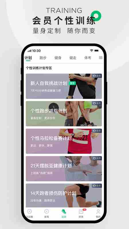 运动软件app排行榜2021 十大运动app推荐