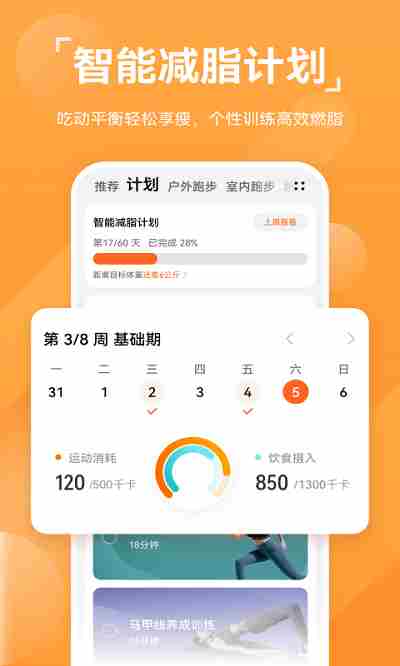 运动软件app排行榜2021 十大运动app推荐