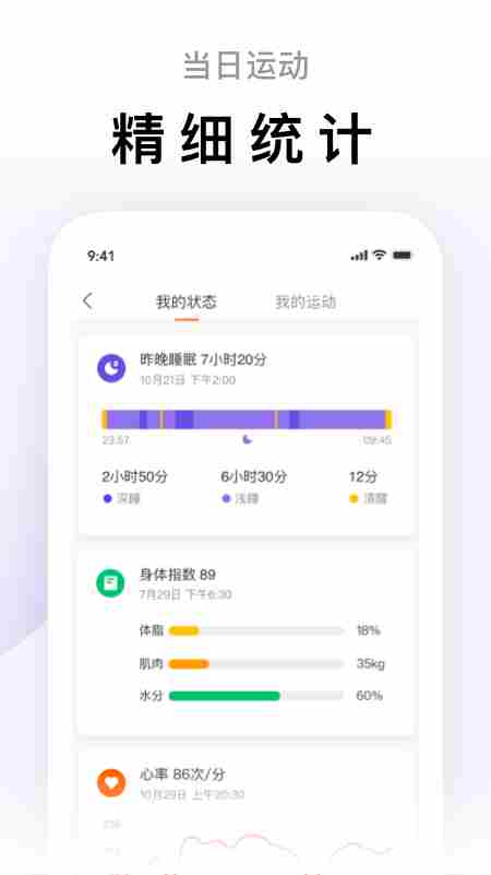 运动软件app排行榜2021 十大运动app推荐