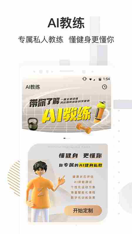 运动软件app排行榜2021 十大运动app推荐