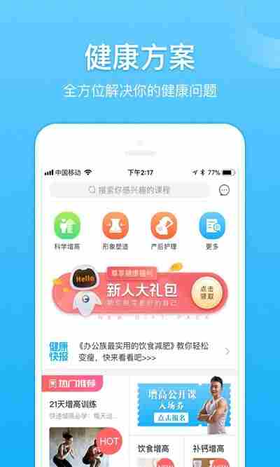 运动软件app排行榜2021 十大运动app推荐