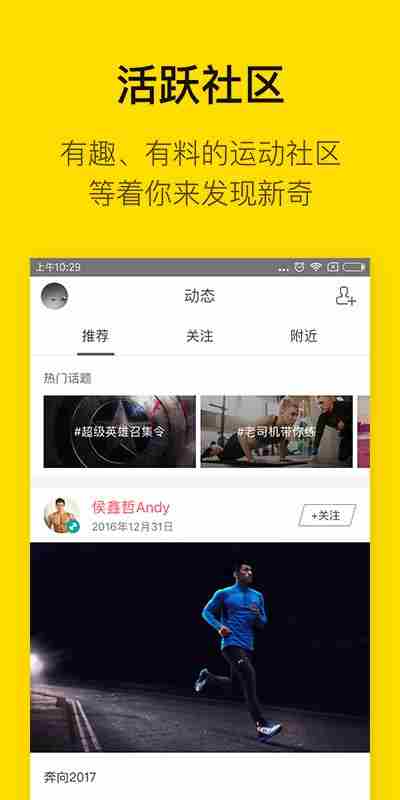 运动软件app排行榜2021 十大运动app推荐