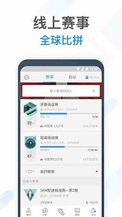 运动软件app排行榜2021 十大运动app推荐