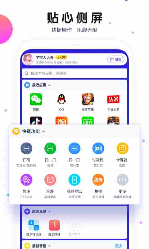 手机主题软件排行榜2021 主题app排行榜前十名