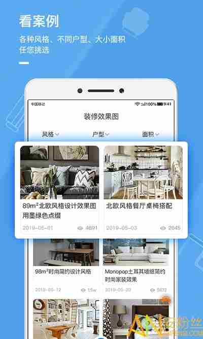 装修app排行榜2021 装修app排行榜前十名