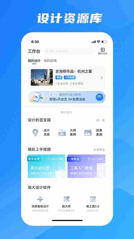 装修app排行榜2021 装修app排行榜前十名