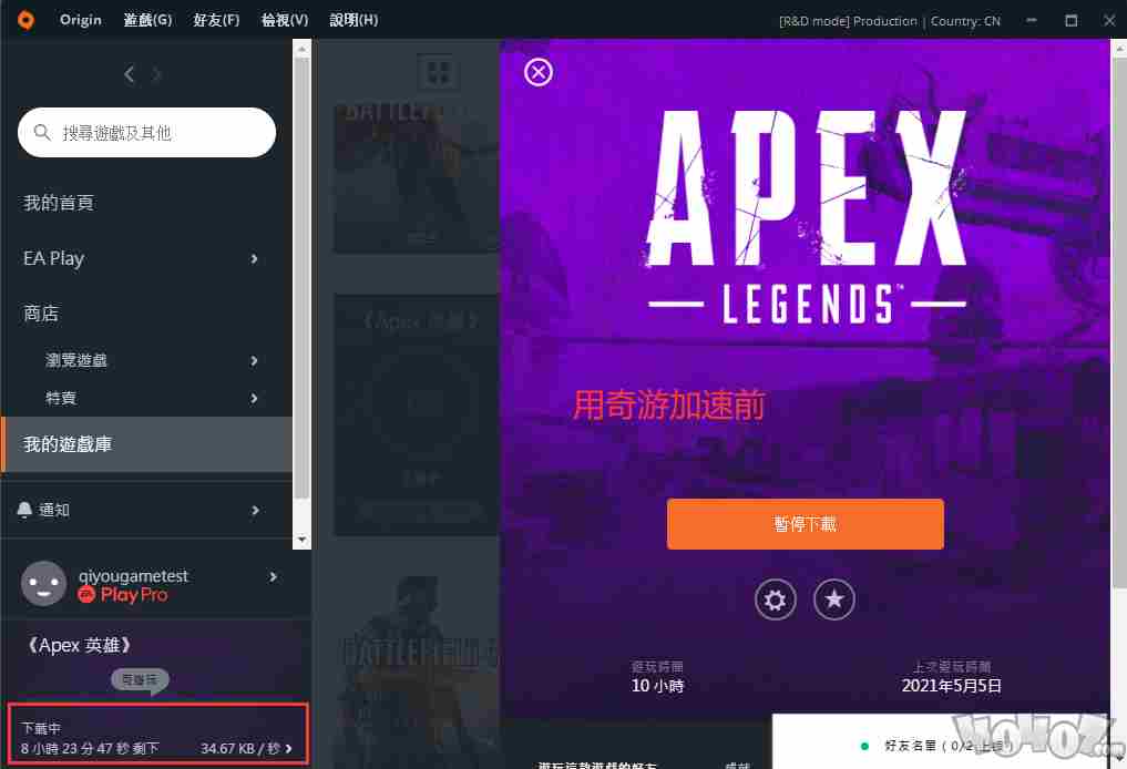 Apex英雄第九赛季下载进度条不动简单解决办法