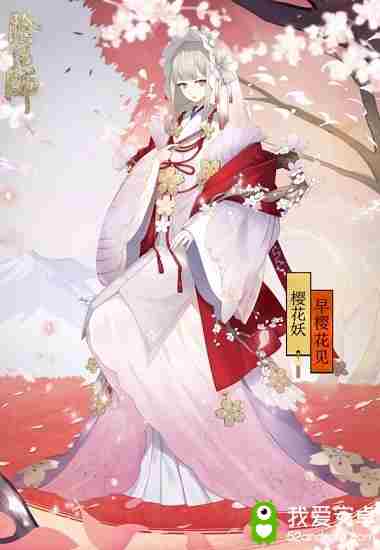 《阴阳师》樱花妖新皮肤【早樱花见】入手价值分析