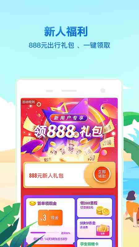 吃喝玩乐app排行榜2022 最受欢迎的吃喝玩乐apptop10