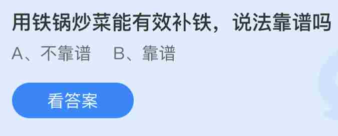 蚂蚁庄园4月4日今日答案