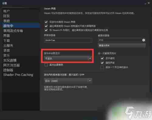 steam 调fps Steam游戏显示帧数的方法教程