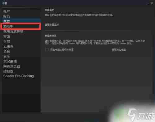 steam 调fps Steam游戏显示帧数的方法教程