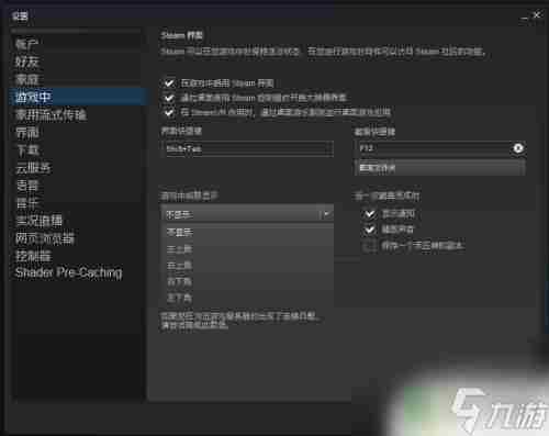 steam 调fps Steam游戏显示帧数的方法教程