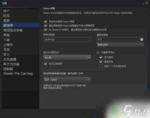 steam 调fps Steam游戏显示帧数的方法教程