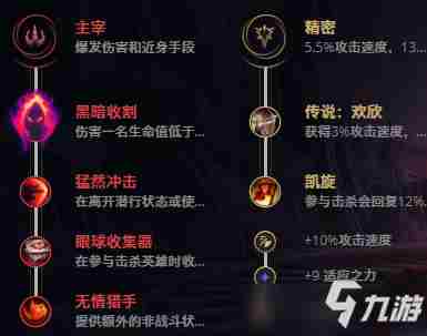 《LOL》11.11小丑怎么玩 11.11萨科上分教程攻略