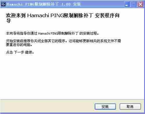 无主之地2局域网联机方法 Hamachi破解版使用图文教程