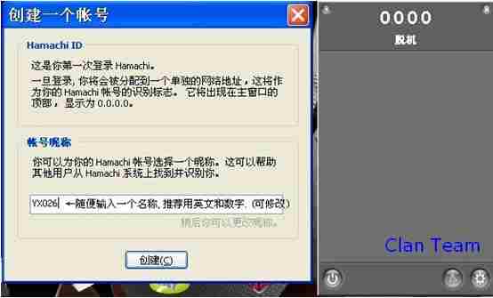 无主之地2局域网联机方法 Hamachi破解版使用图文教程