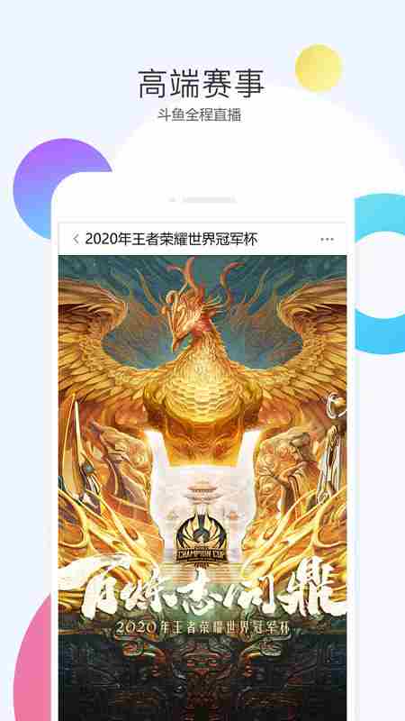 直播软件排行榜2022 最火的直播软件排名