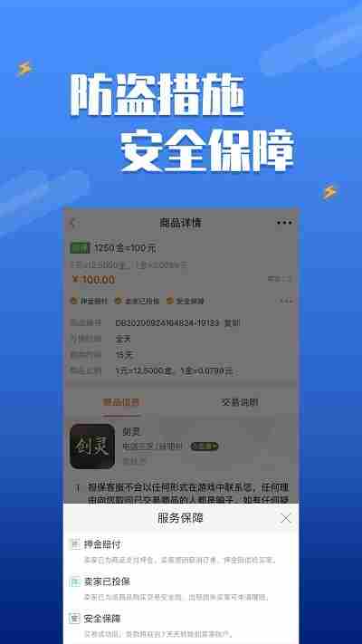 手游交易平台排行榜2022 十大手游交易平台