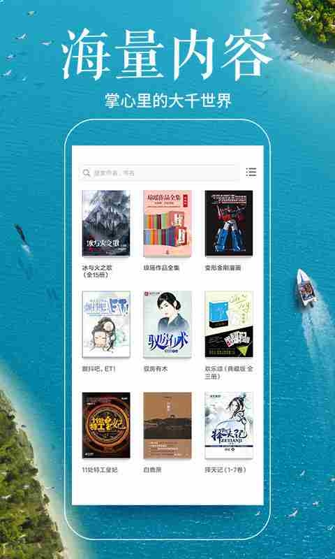 2023小说软件排行榜前十名免费小说app推荐哪个好用