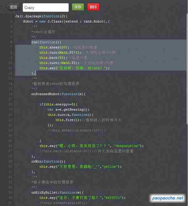 CodeTank代码坦克是什么 首款Javascript编程游戏详解