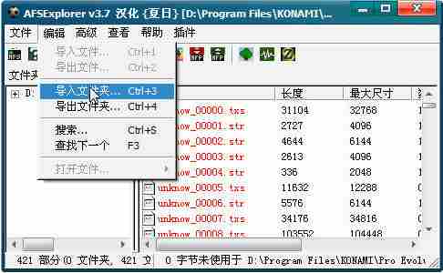 ԰ٷv5 实况足球补丁怎么导入