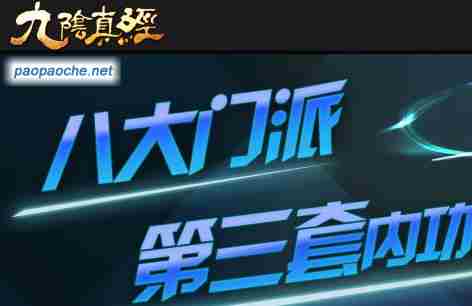 九阴真经锦衣卫三内怎么兑换 锦衣卫三内兑换方法及内功攻略