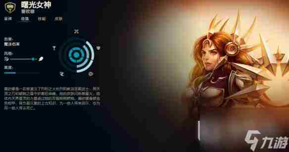 LOLm曙光女神蕾欧娜~~教学