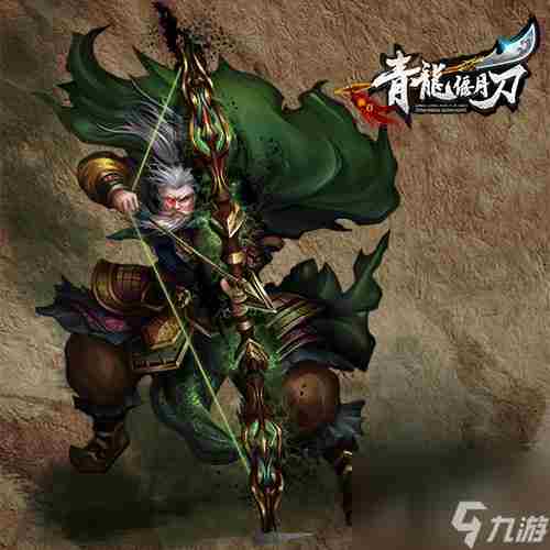 青龙偃月刀 决战平安京皮肤