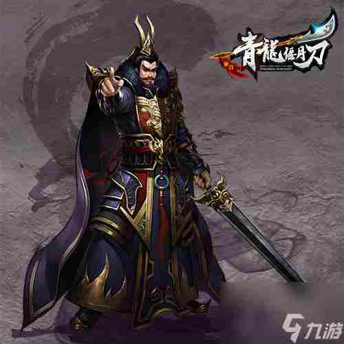 青龙偃月刀 决战平安京皮肤