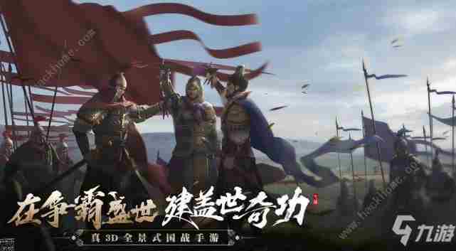 《七雄纷争》2021武将搭配攻略介绍