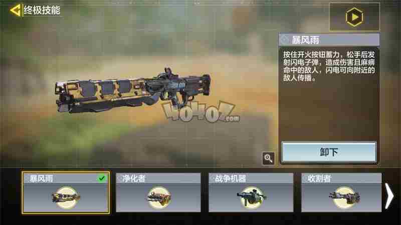 使命召唤手游暴风雨好用吗暴风雨使用攻略