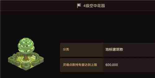 坎公骑冠剑空中花园怎么升级 空中花园是什么