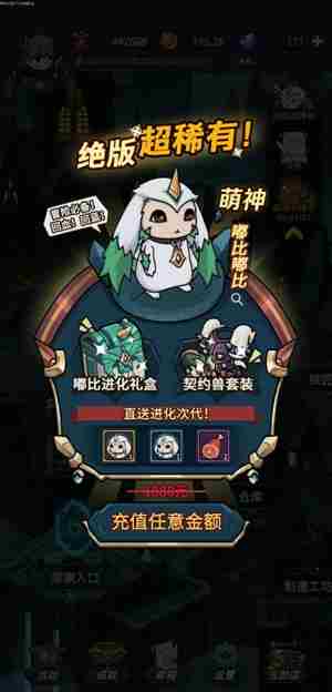 提灯与地下城契约兽推荐搭配2023