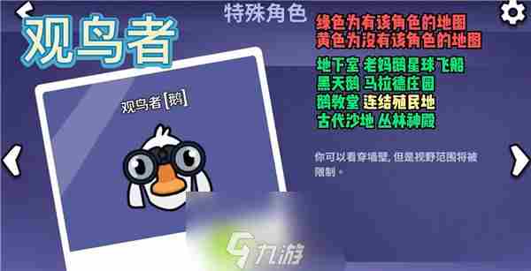 鹅鸭杀进阶教程来啦!全职业进阶技巧