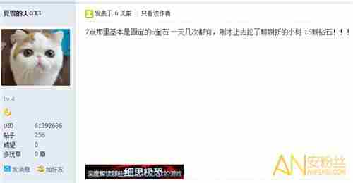 《部落冲突》夜世界挖宝石树技巧