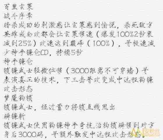 《王者荣耀》百里玄策连招技巧