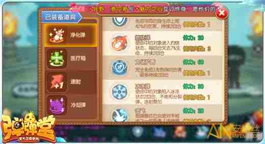 《弹弹堂手游》爱心回力标带什么技能